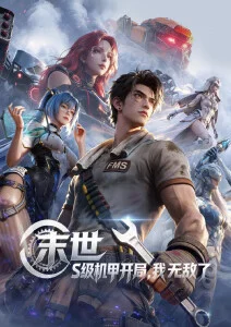 纸上江湖武侠动漫在线观看